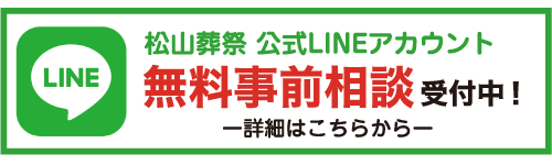 コロナ禍でも安心してご葬儀が行えます